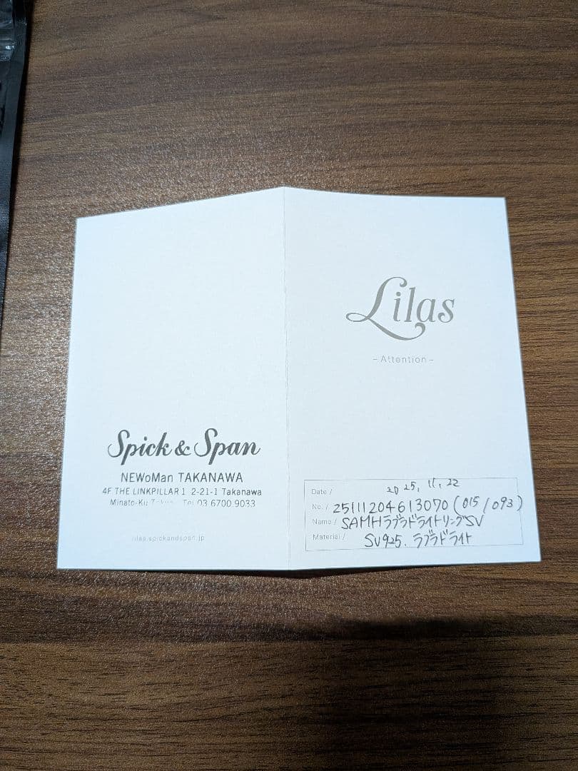 【ほぼ新品】Lilas リラ ラブラドライト 15号 大人気 完売