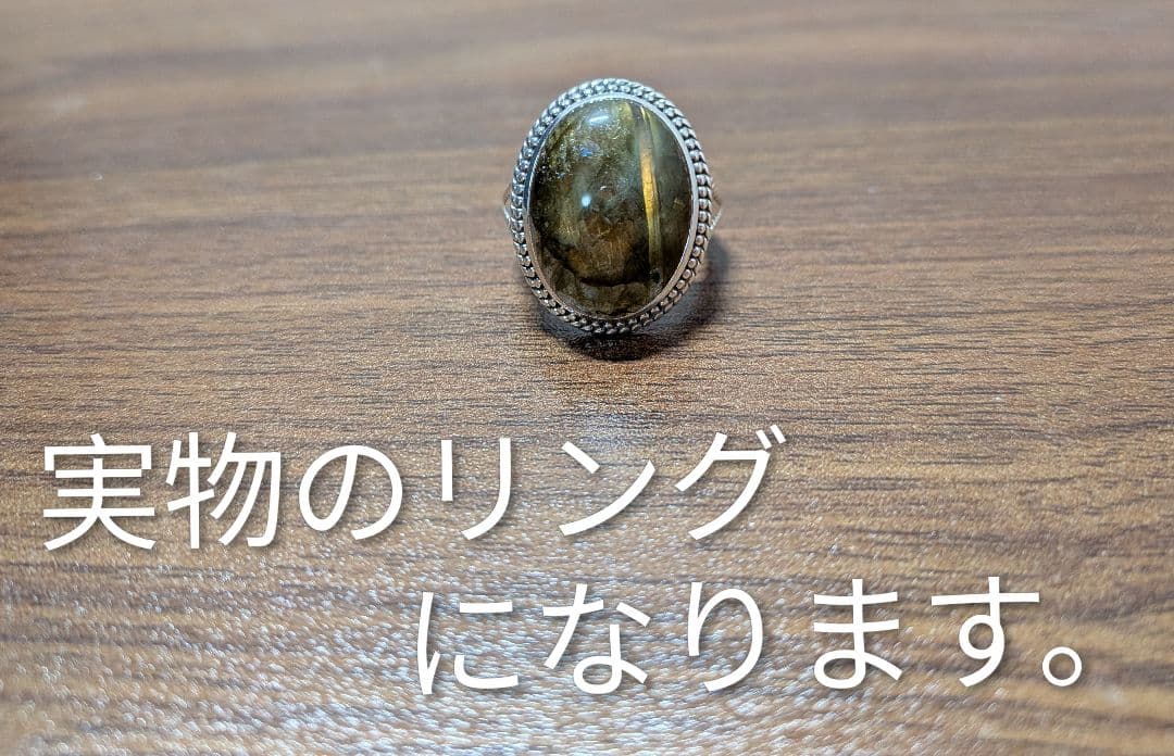 【ほぼ新品】Lilas リラ ラブラドライト 15号 大人気 完売