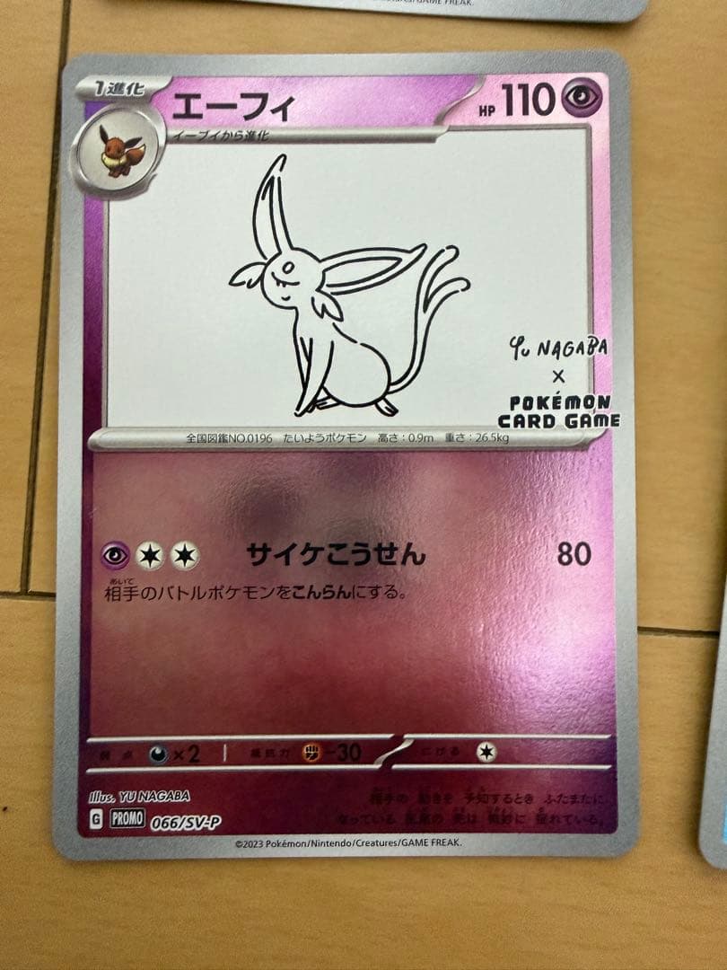 【最終値下げ】ポケモンカード　NAGABA YU ブイズ9枚セット