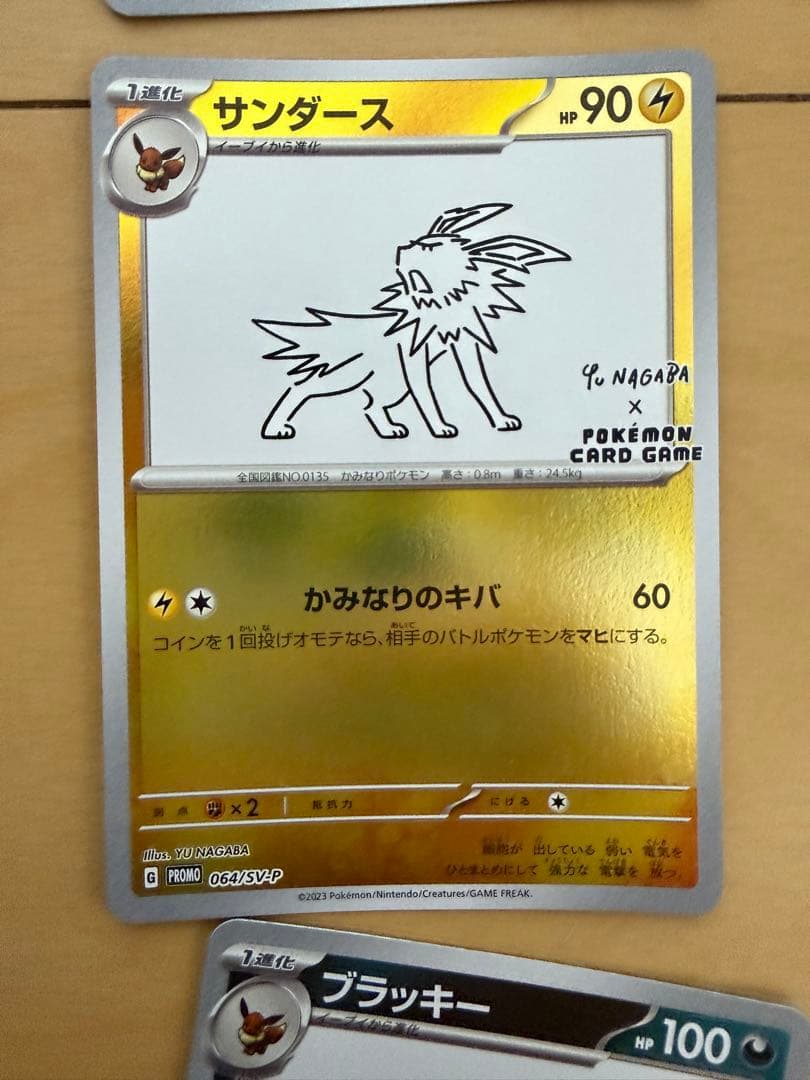 【最終値下げ】ポケモンカード　NAGABA YU ブイズ9枚セット