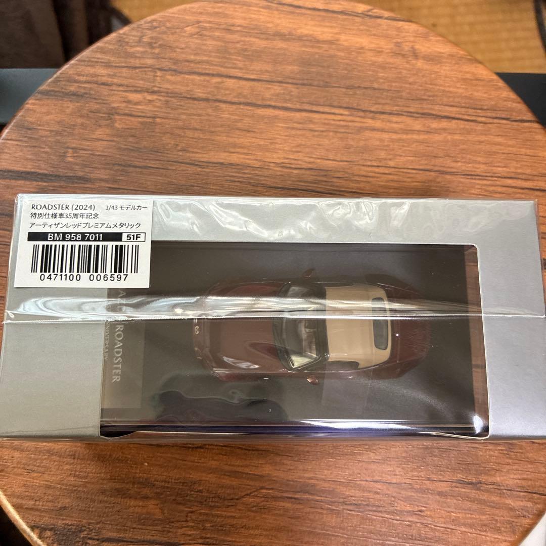 ロードスターND35周年記念（幌）モデルカー