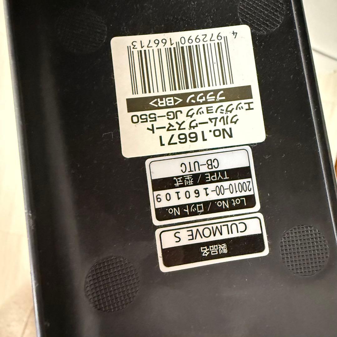 【美品】コンビ　JG-550 クルムーヴスマート エッグショック 茶