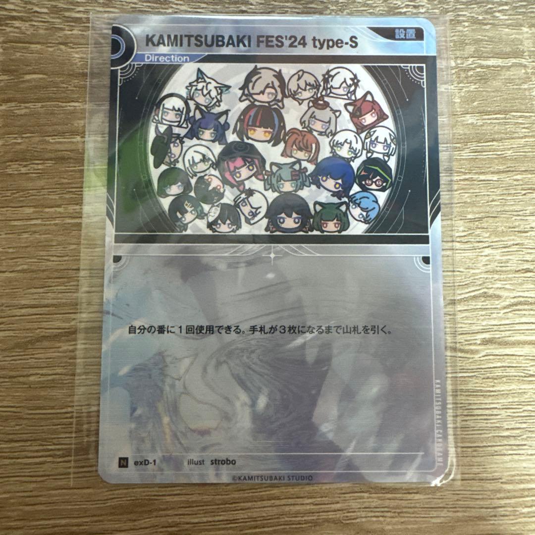 神椿TCG 神椿市建設中。 Vol.1特典化歩