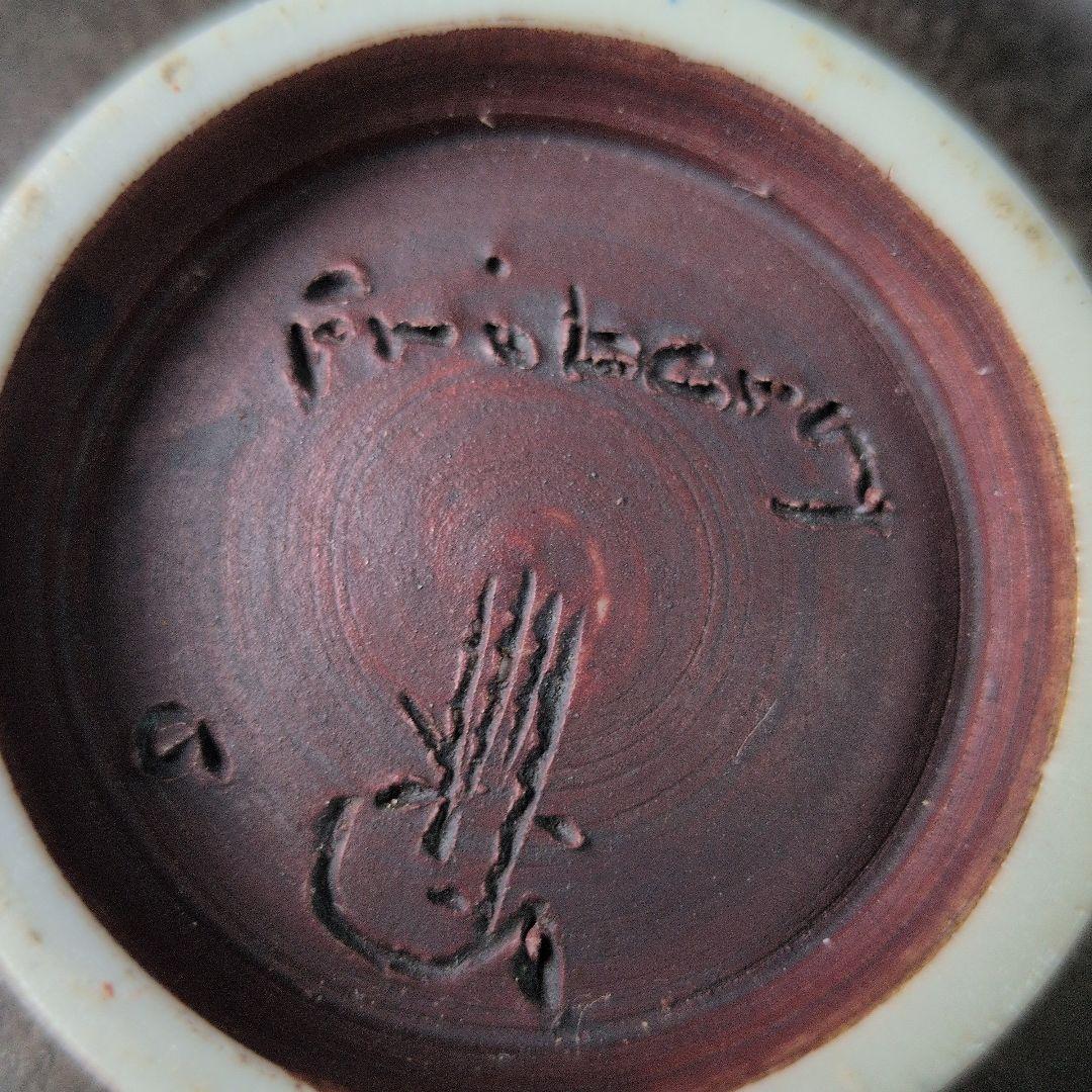 【レシートあり】フリーベリ ボウル 12センチ