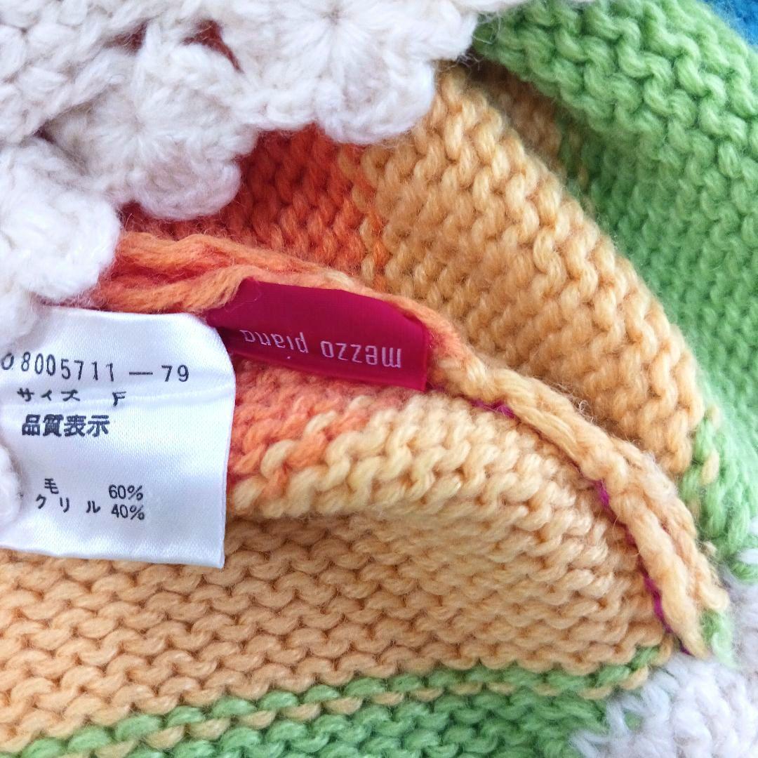 mezzo piano　あみぐるみ付き ニット帽 ポンポン　レア