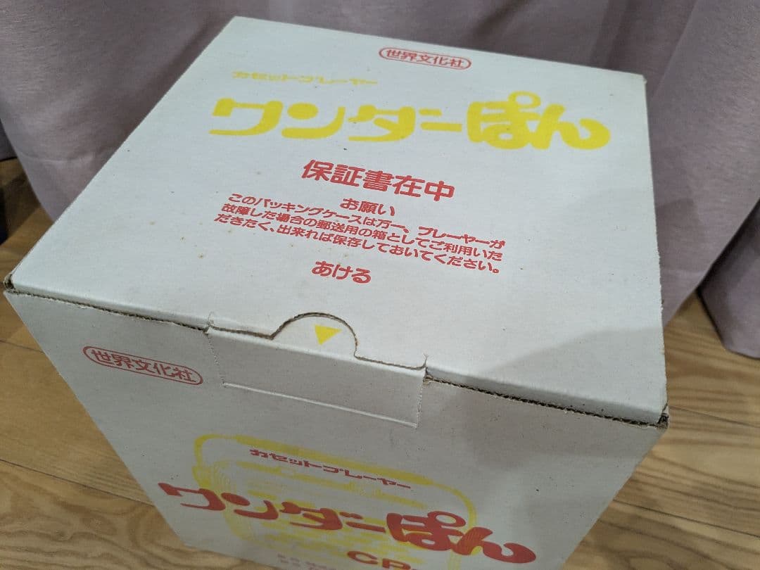 カセットプレイヤー