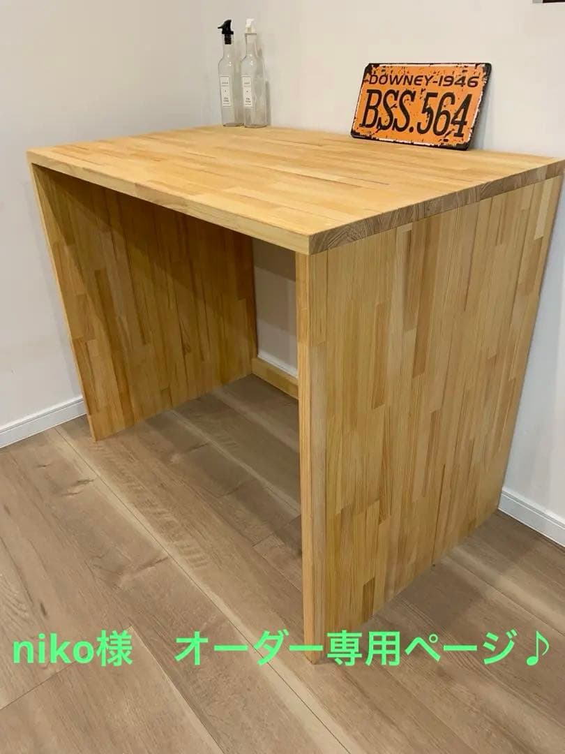 niko様　オーダー専用ページ♪