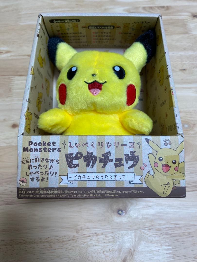 しゃべくりシリーズピカチュウ　｜2018年発売・廃盤モデル・音声認識ぬいぐるみ