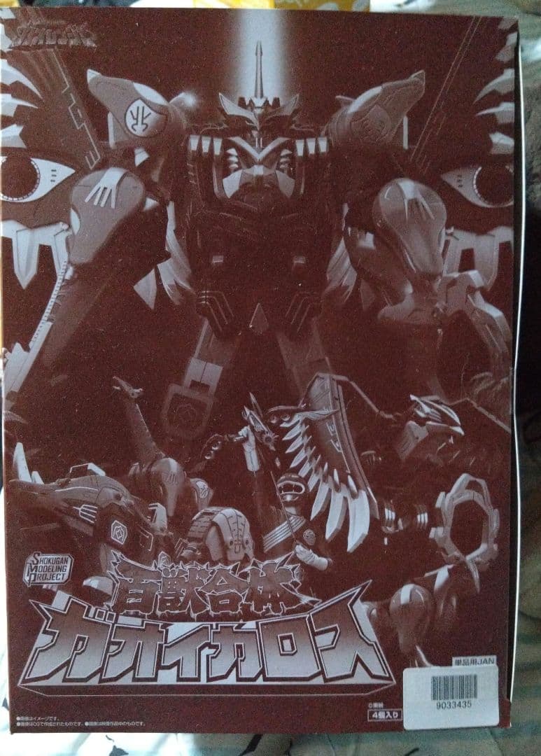 ＳＭＰ ガオイカロス 4体セット