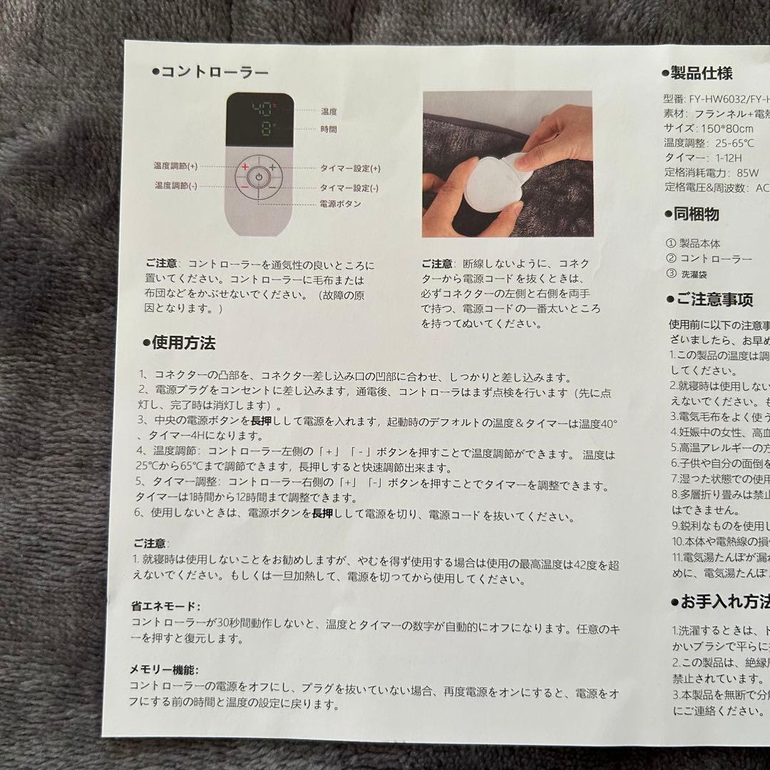 電気膝掛け毛布　長さ150×幅80cm 温度調節　タイマー　洗濯可　グレー