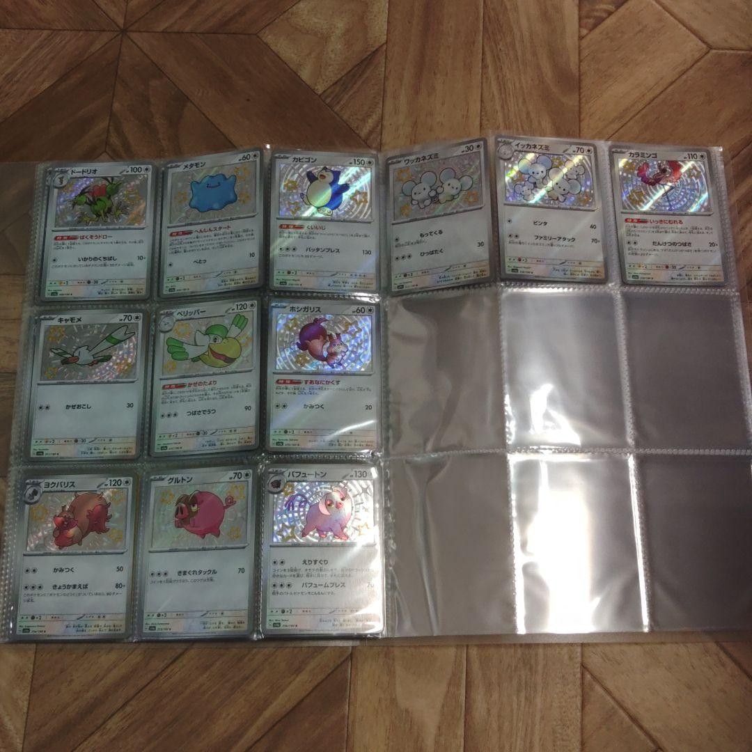 b*様 シャイニートレジャーex s 色違い 129枚 コンプ まとめ売り