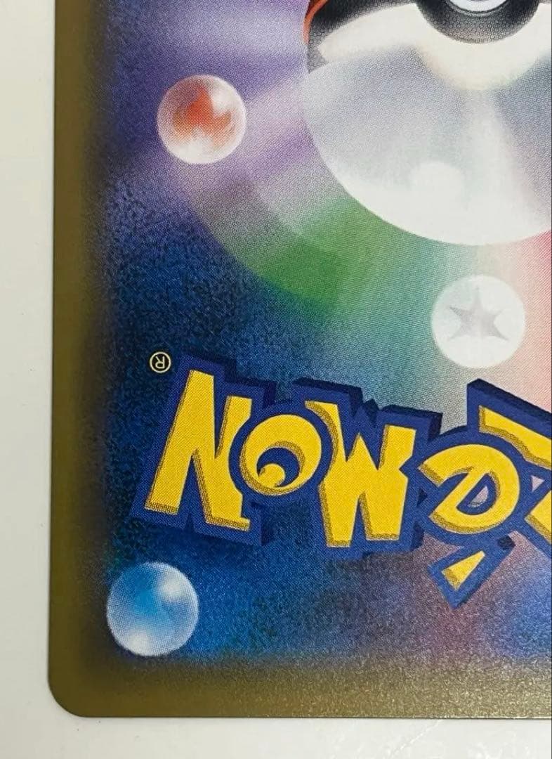 ポケモンカード ミュウツーGX ☆ SM3+ ひかる伝説 082/072