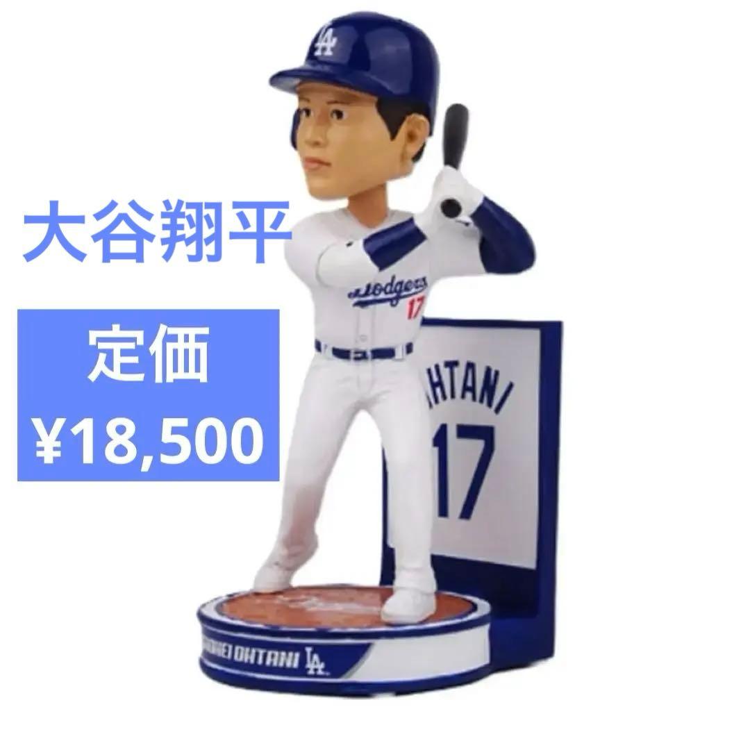 ロサンゼルス ドジャーズ 大谷翔平 2024体限定 ボブルヘッド フィギュア