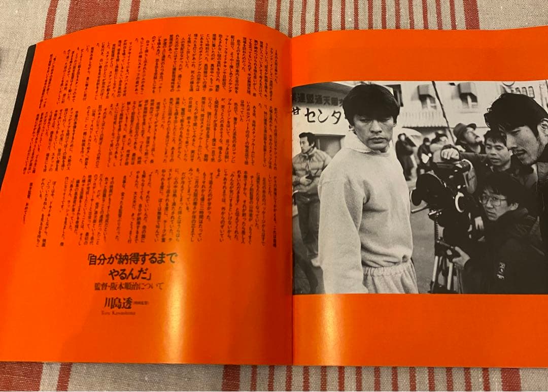 浪速のロッキー　どついたるねん　赤井英和　本・パンフレット・冊子　おまけの写真