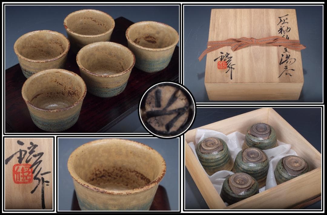 旧家整理品　　茶道具セット　X531A11-2