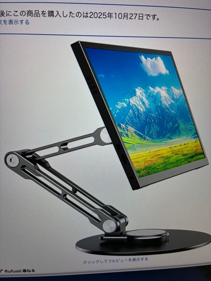 最新16インチモバイルモニター4K （ほぼ新品）アームセット