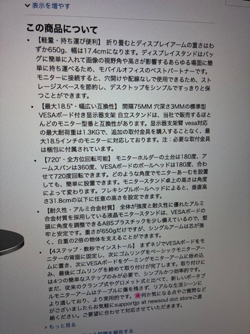 最新16インチモバイルモニター4K （ほぼ新品）アームセット