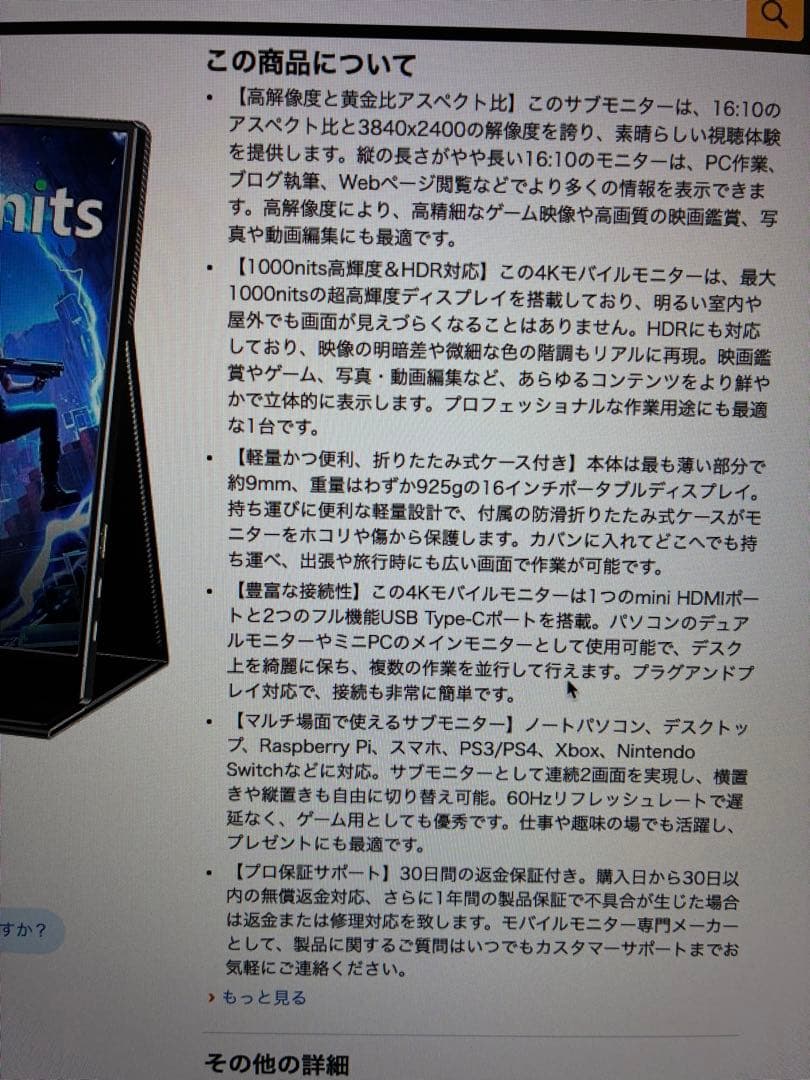 最新16インチモバイルモニター4K （ほぼ新品）アームセット