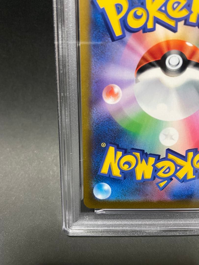 PSA10 ミミッキュV CSR