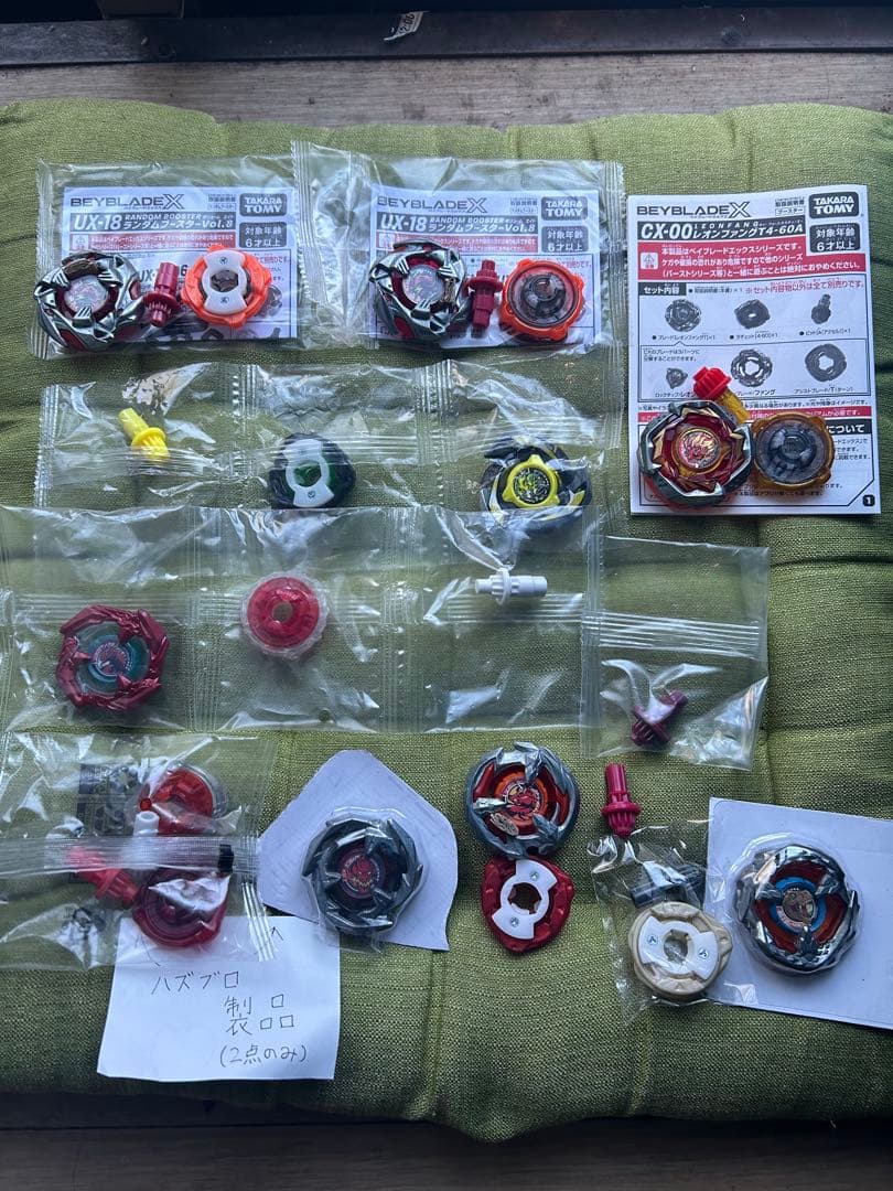 ベイブレードx レオンファング　コバルトドレイク　ドランソードレッドver など