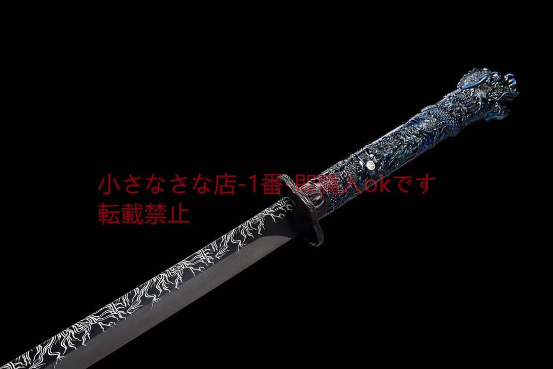 竜頭牛尾刀（マホガニー） 古兵器 武具　刀装具　日本刀　模造刀 居合刀