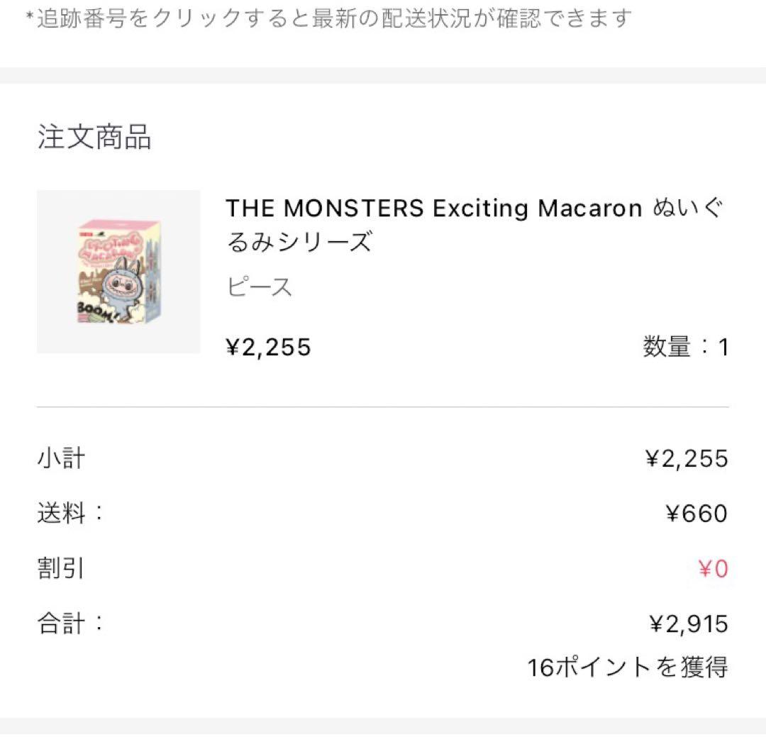 ラブブ マカロン Chestnut Cocoa ココア シークレット