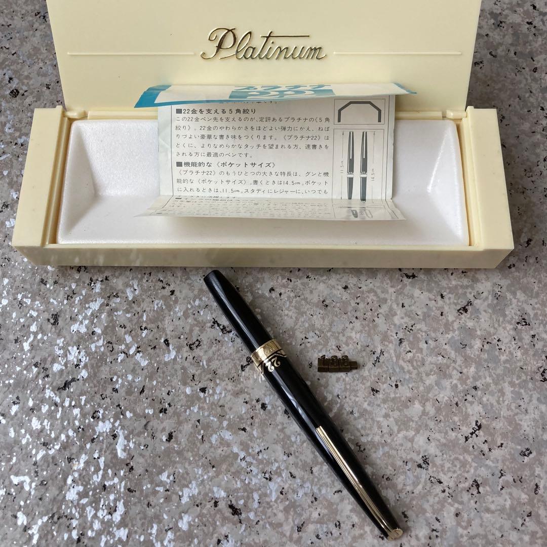 #188 未使用品 万年筆 PLATINUM プラチナ ポケット ショート22k