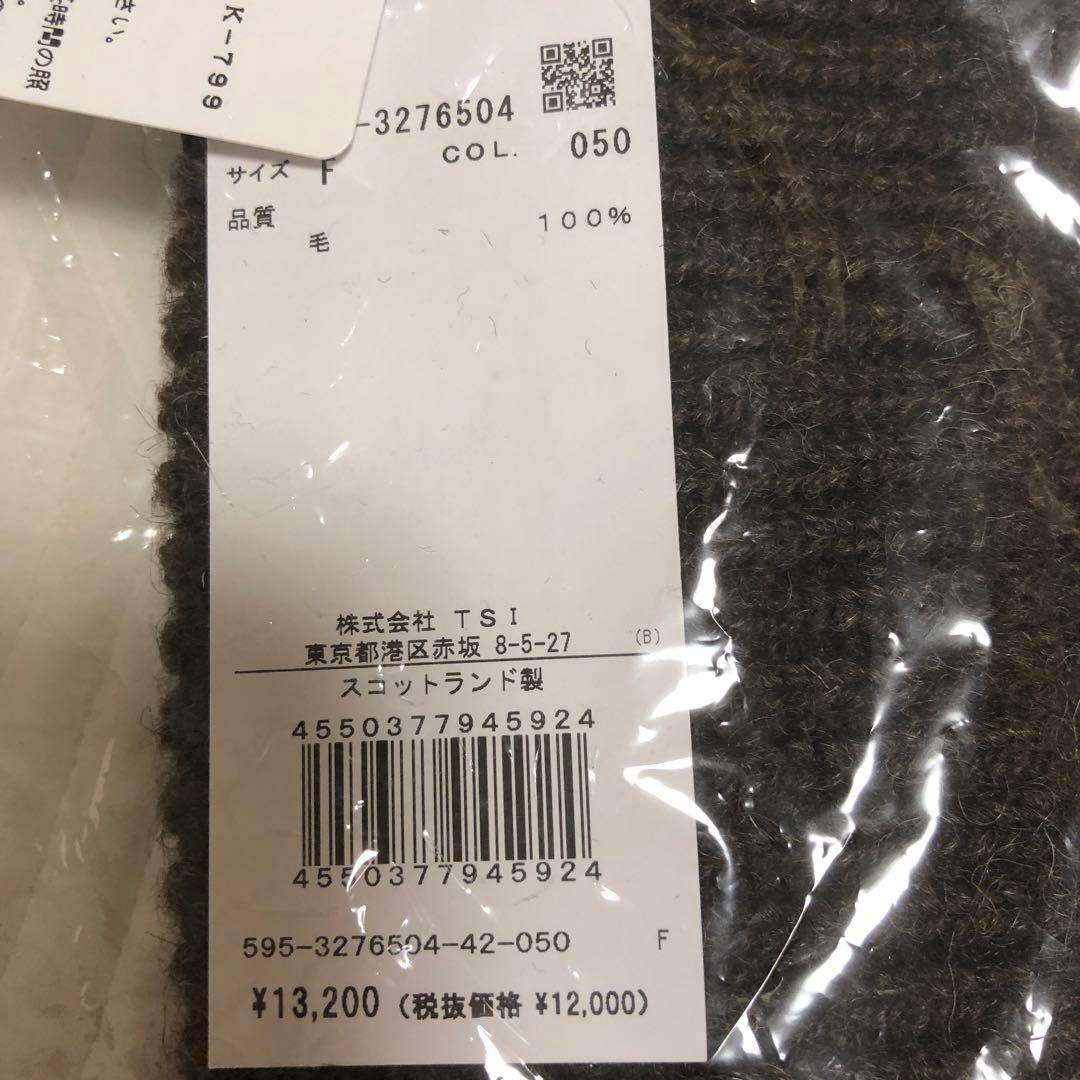 MARGAR HOWELL ニット帽 ブラウン