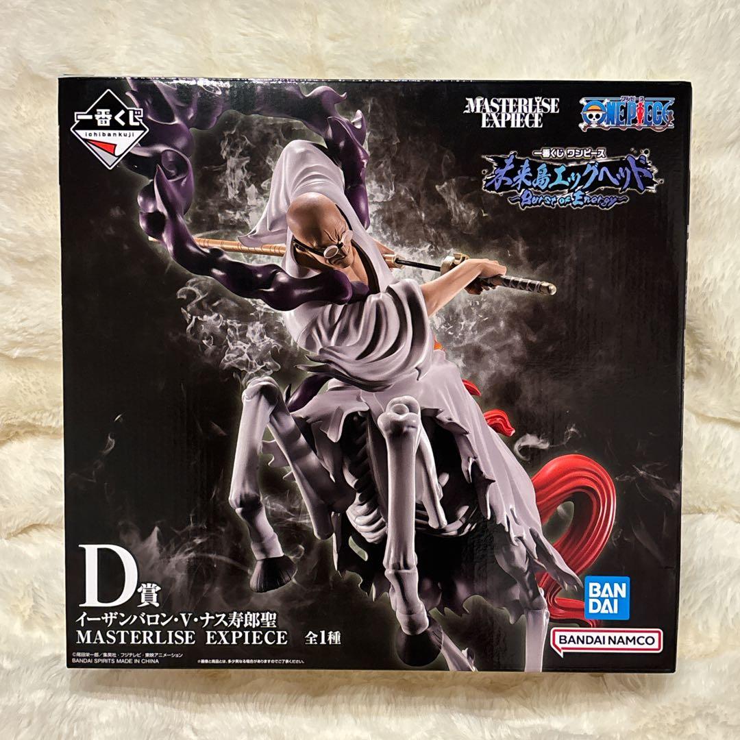 一番くじ　ワンピース 未来島エッグヘッド~Burst of Energy~ D賞