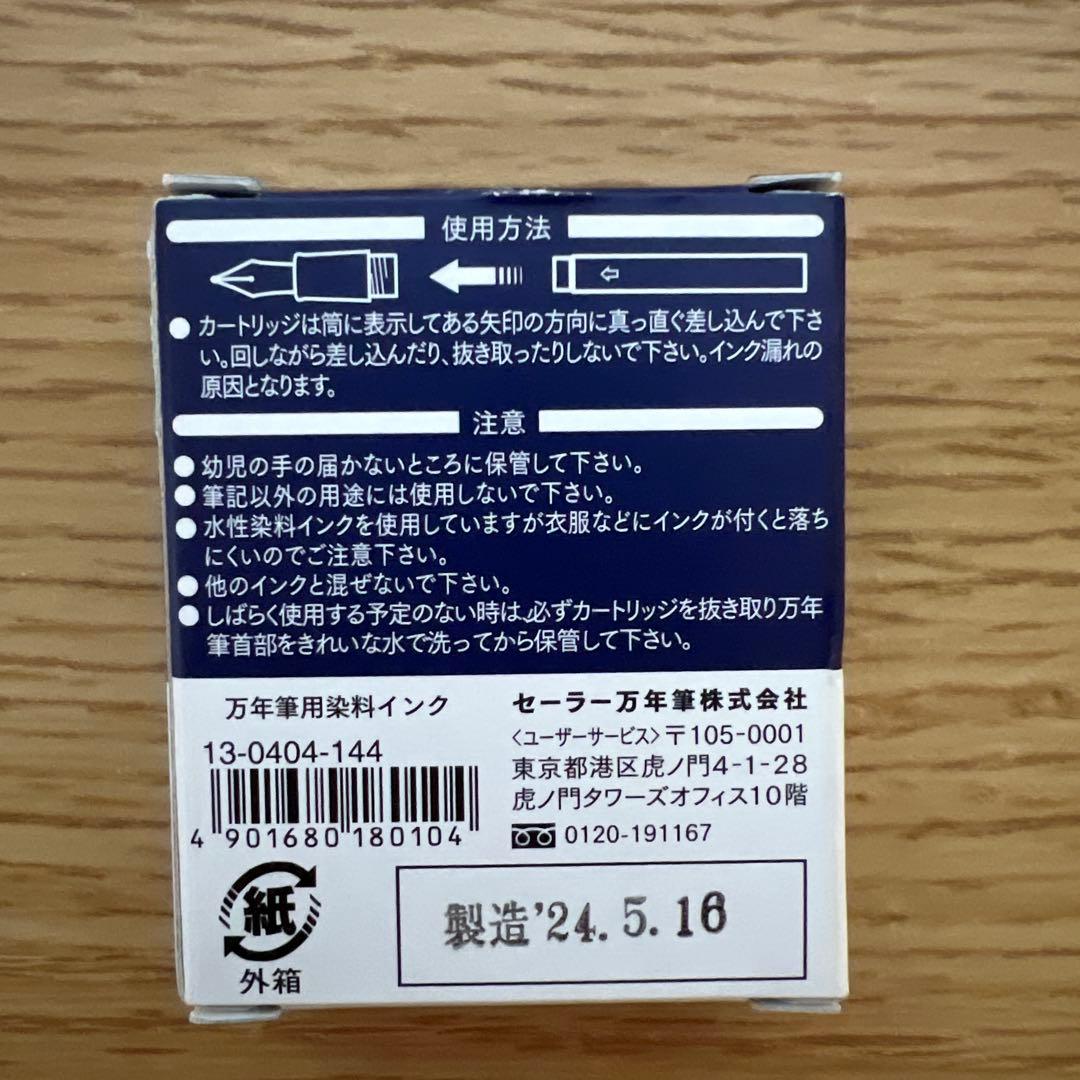 セーラー万年筆 プロフィットスタンダード 中細