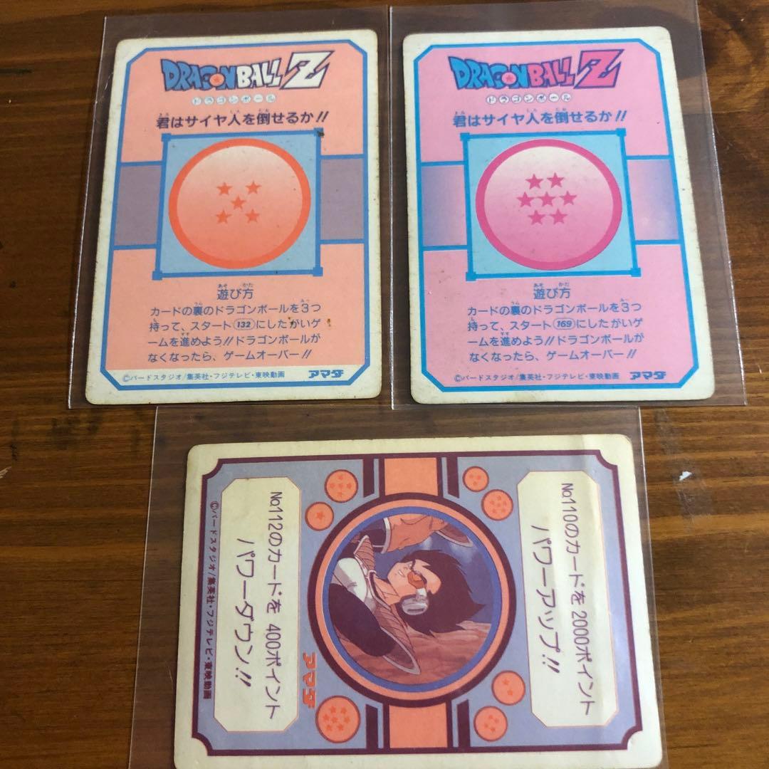 ドラゴンボールカードダス　アマダ