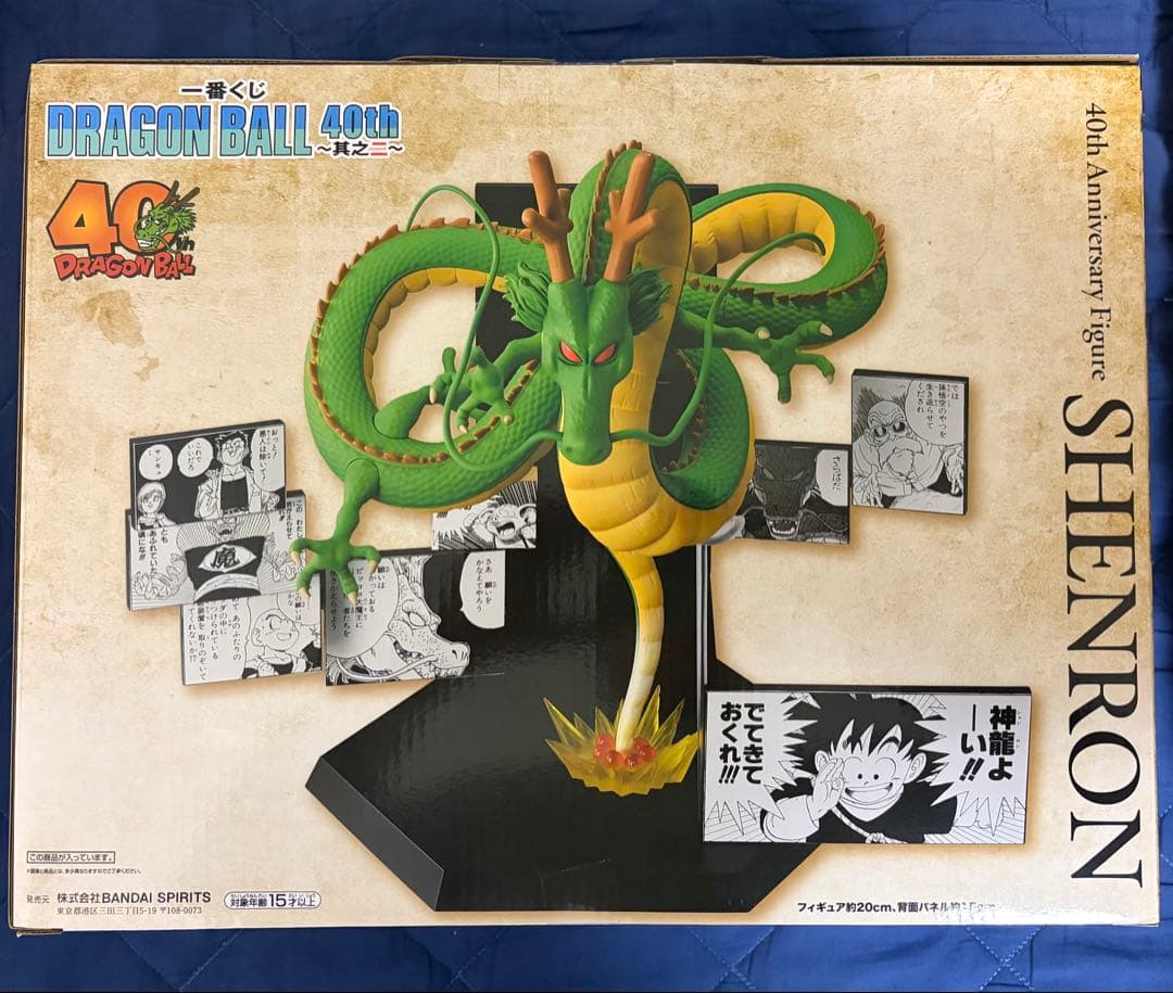 一番くじ ドラゴンボール40th 其の二　ラストワン賞 神龍