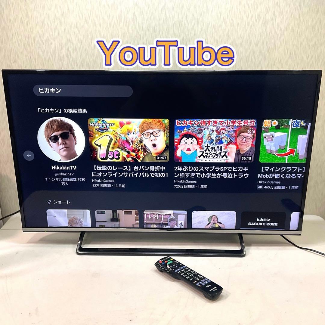 【29】4K 超美品 40型 パナソニックスマートテレビ ネット接続可能