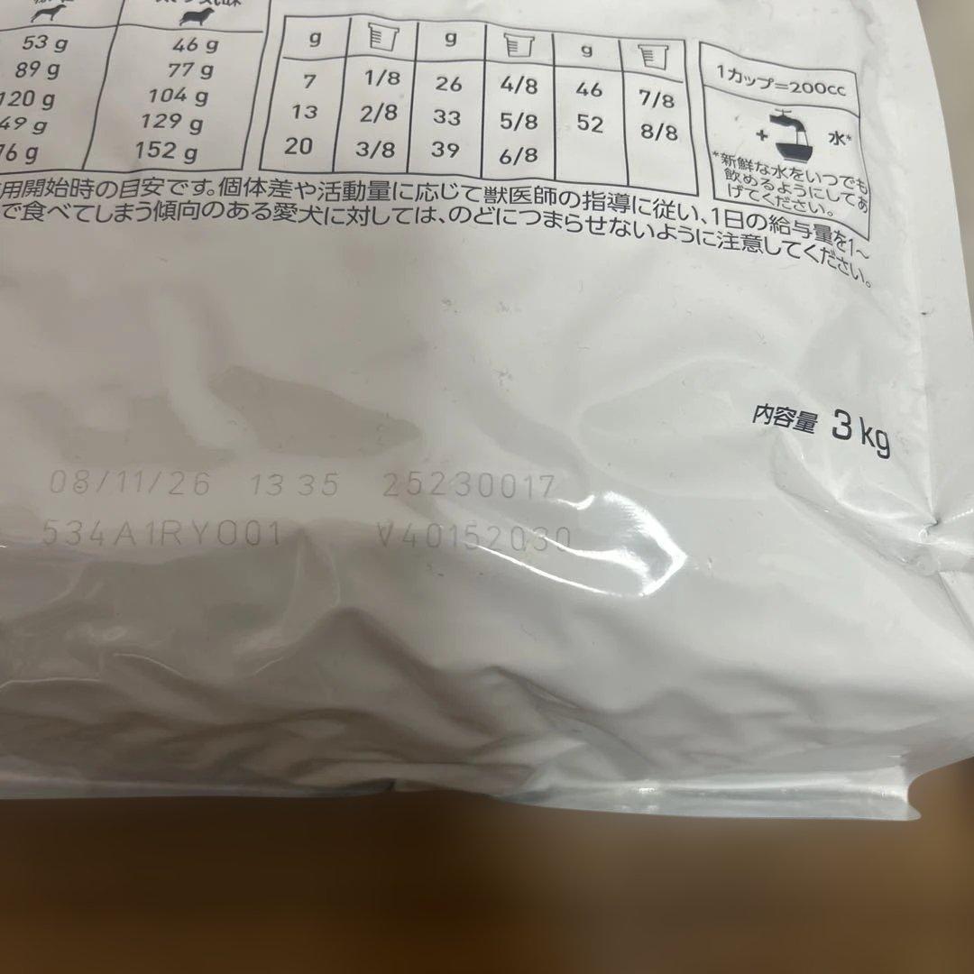 ロイヤルカナン　消化器サポート　低分子プロテイン　3kg