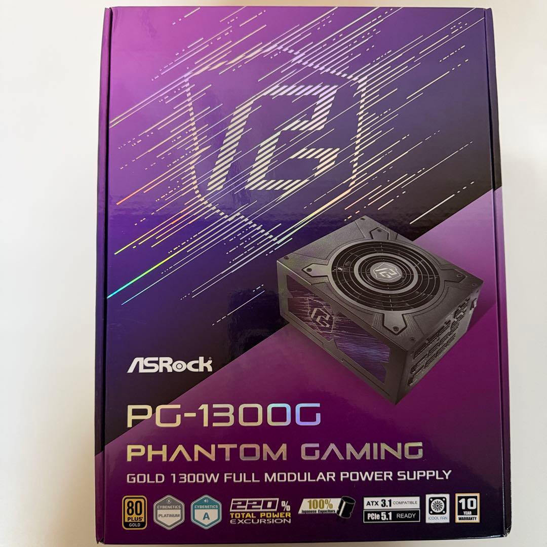 電源ユニット ASRock Phantom Gaming PG-1300G