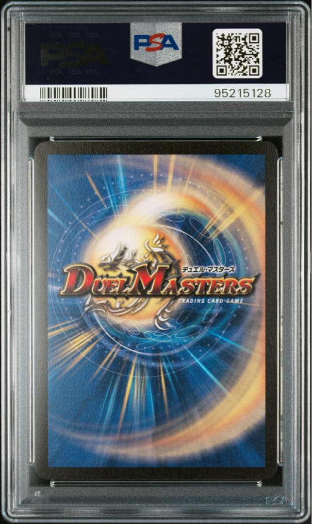 デュエマ クリスタルジャベリン PSA10 闘魂編 DM-06 絶版