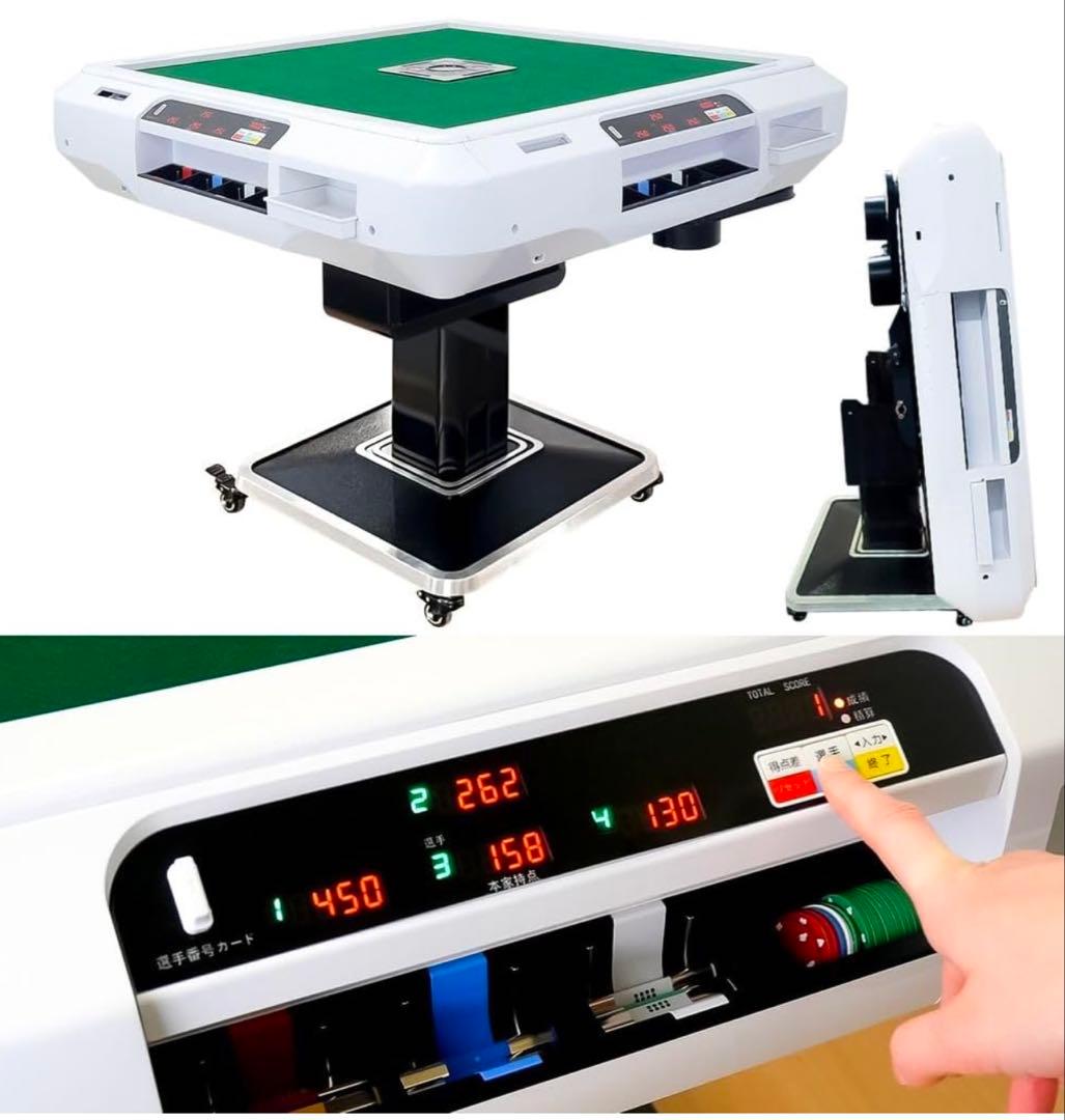 【送料込】全自動麻雀卓　点数表示あり