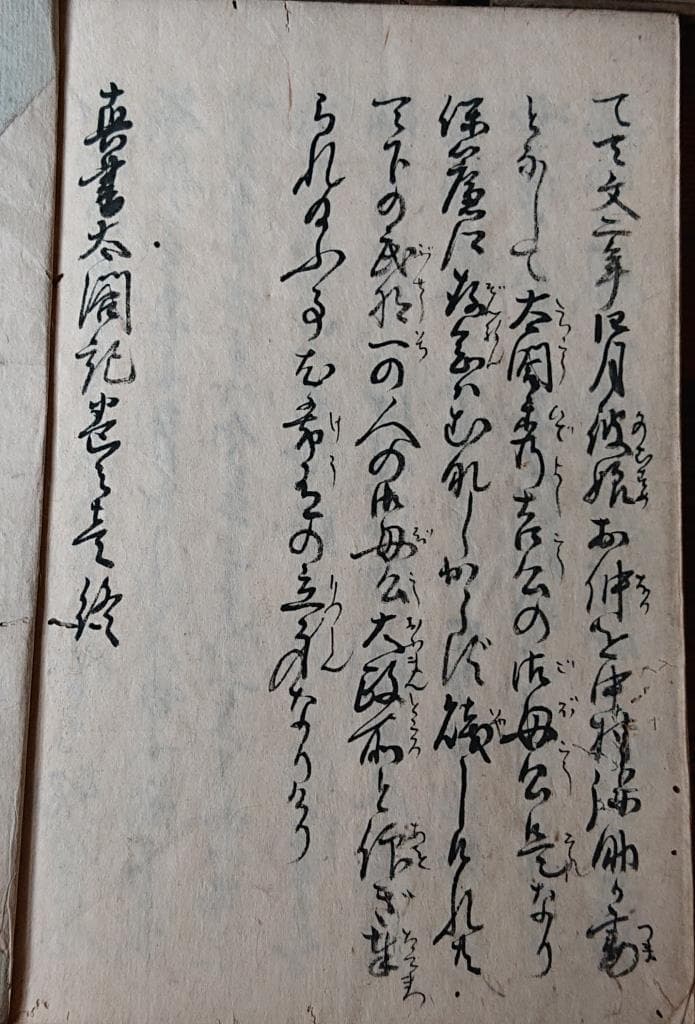 81　写本真書太閤記　初編～12編　合計345巻