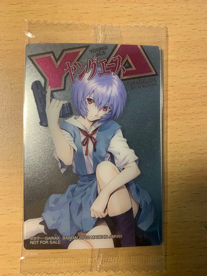 エヴァンゲリオン　ウエハース　カード　ヤングエースコラボ　当選品