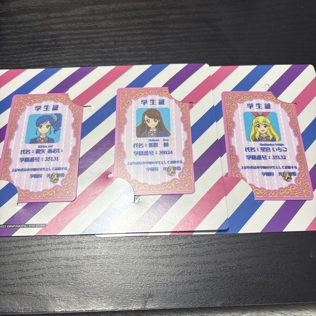 アイカツ　学生証　レプリカ　 Blu-ray初回生産限定版