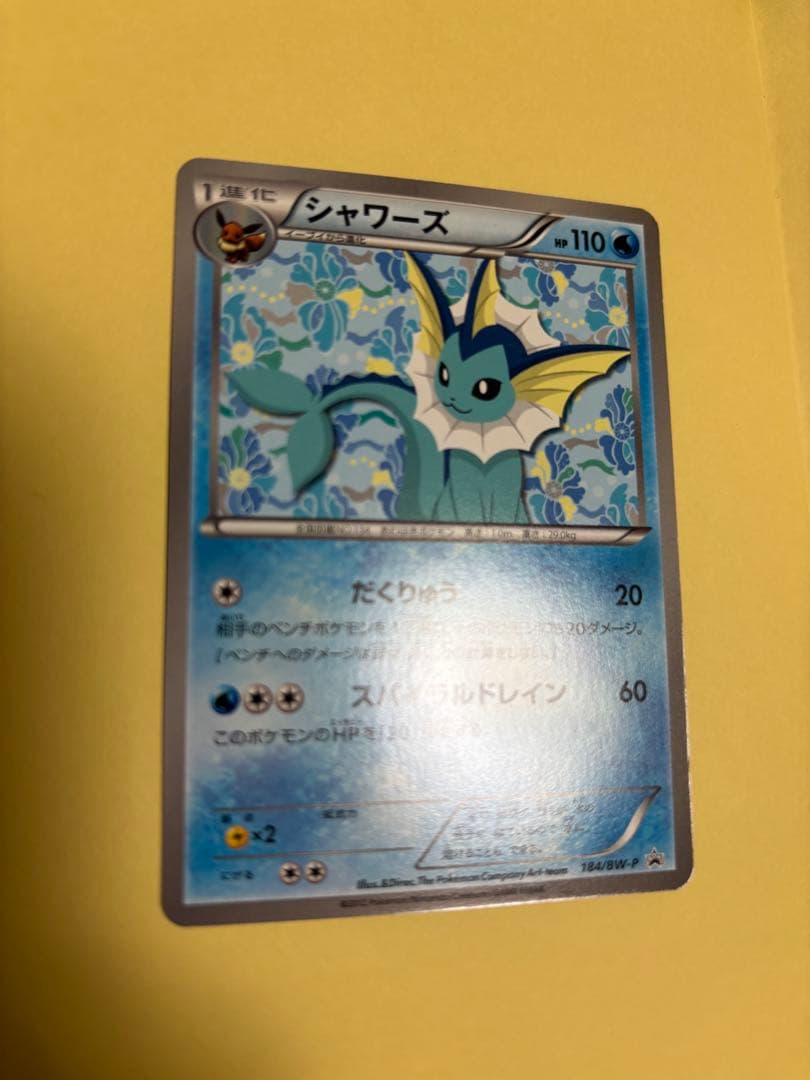 シャワーズ PROMO BW-Pプロモカード 184/BW-P