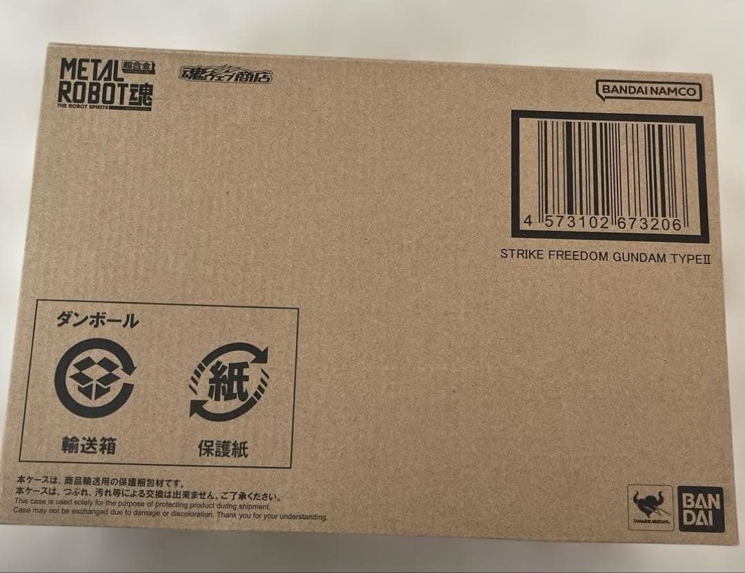 L ROBOT魂 ＜SIDE MS＞ ストライクフリーダムガンダム弐式