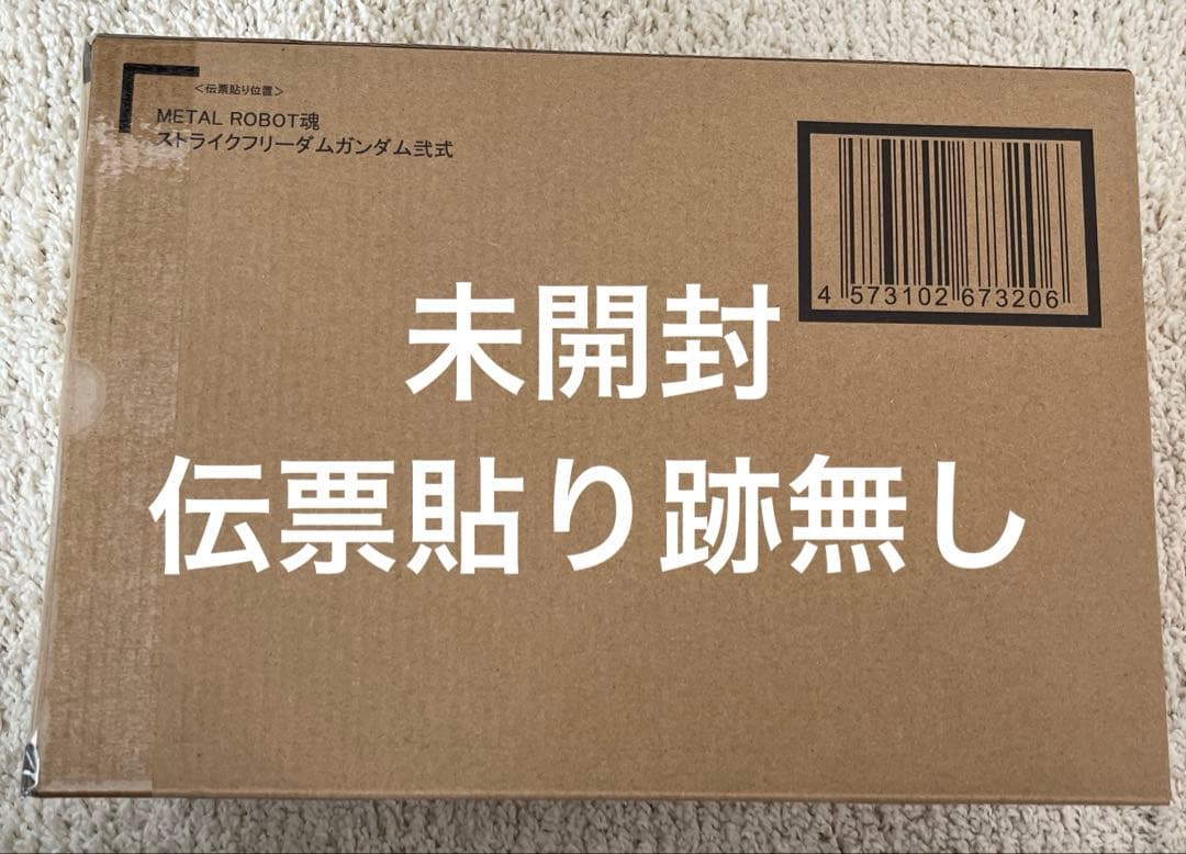 L ROBOT魂 ＜SIDE MS＞ ストライクフリーダムガンダム弐式