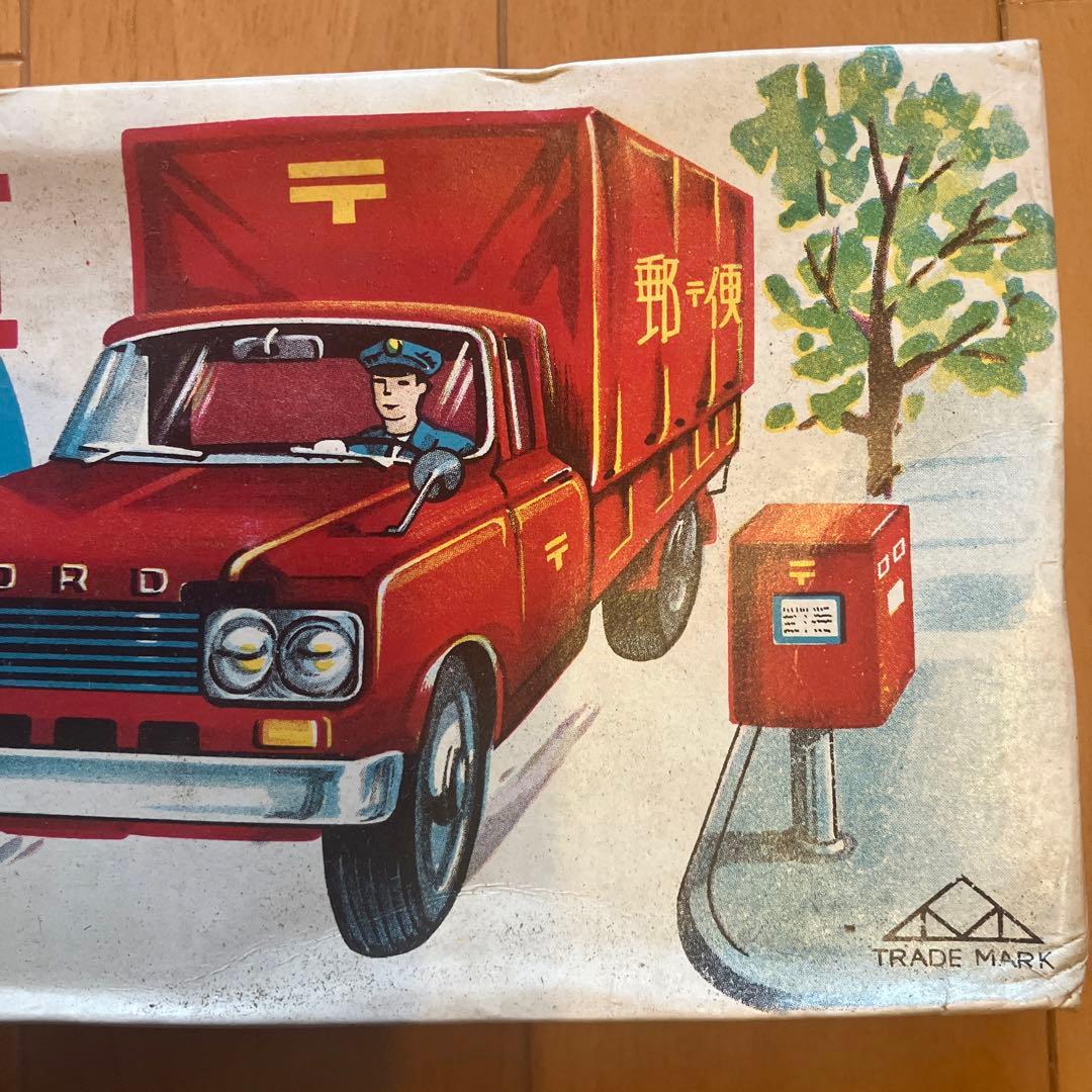 当時物ブリキ郵便トラック フリクション２台セット