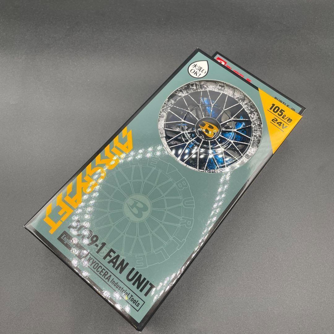 【人気色】36 バートル BURTLE AC09-1 ファンカスタムペイント