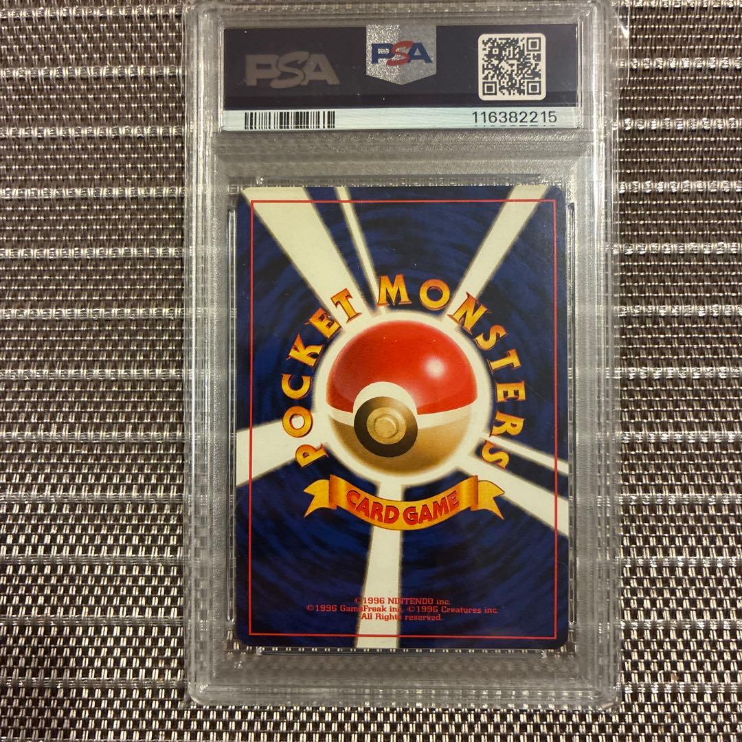 旧裏　ミュウ　psa8