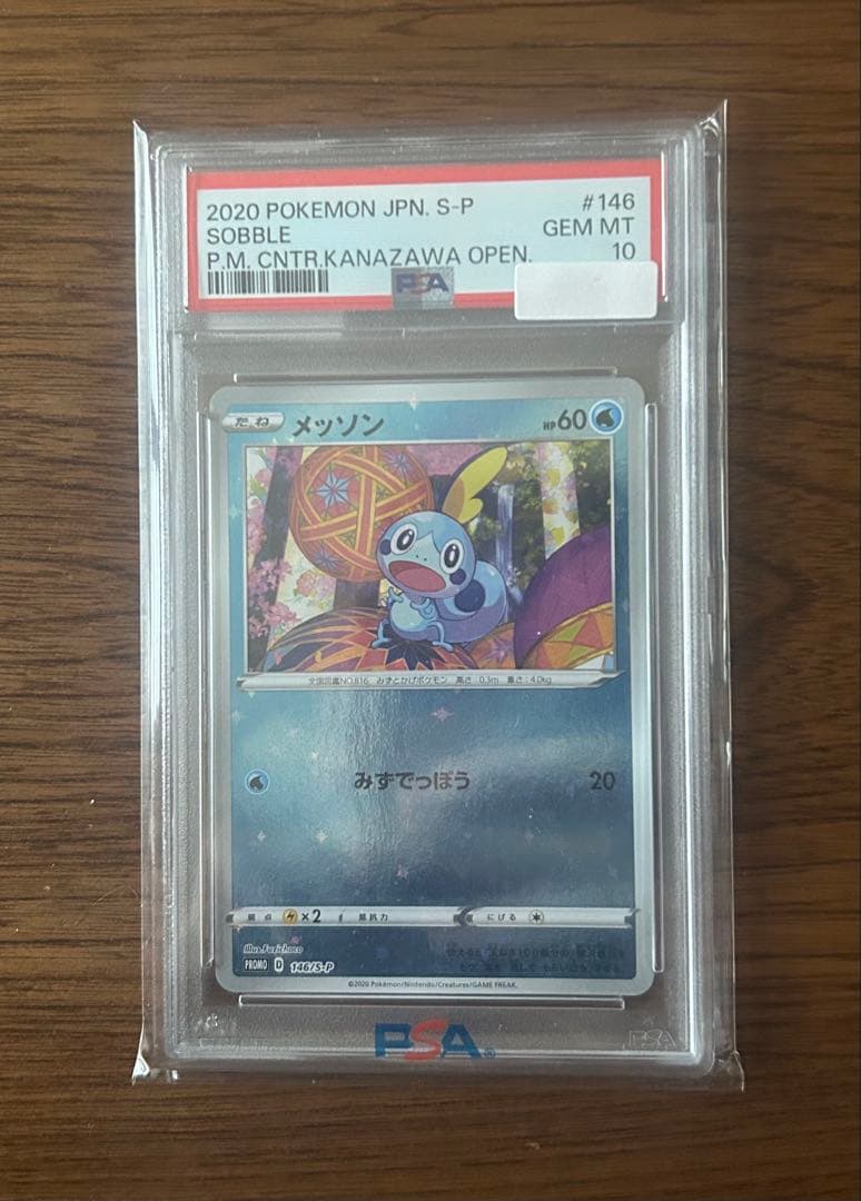 【PSA10】メッソン 146/S-P カナザワPROMOプロモ