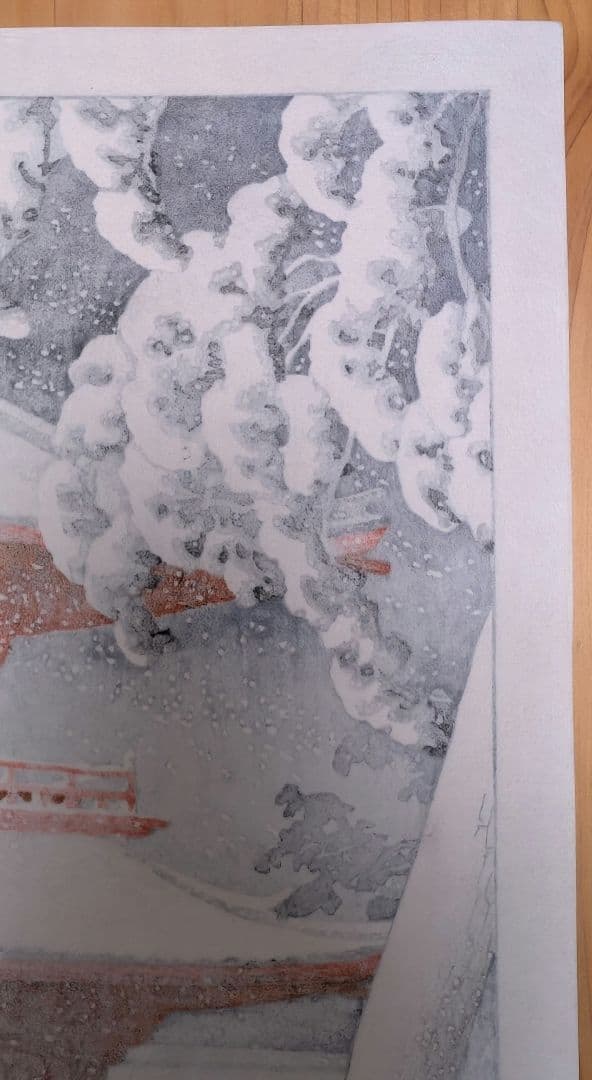 川瀬巴水 芝増上寺 和紙に手摺の本物木版画♪ 酒井好古堂版