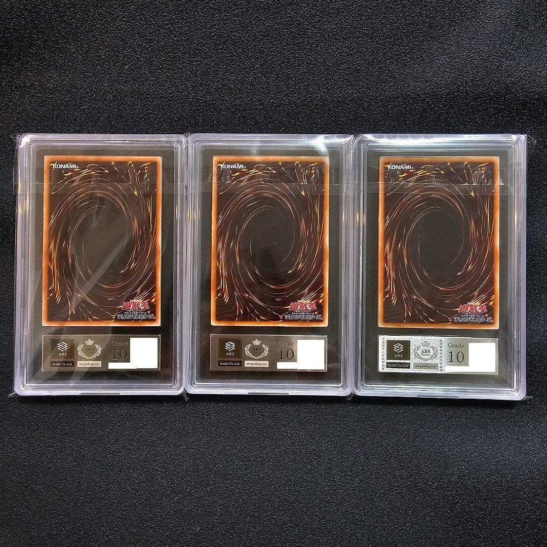 ARS10 シクブル 3枚 海馬セット ブルーアイズ シークレット 25th