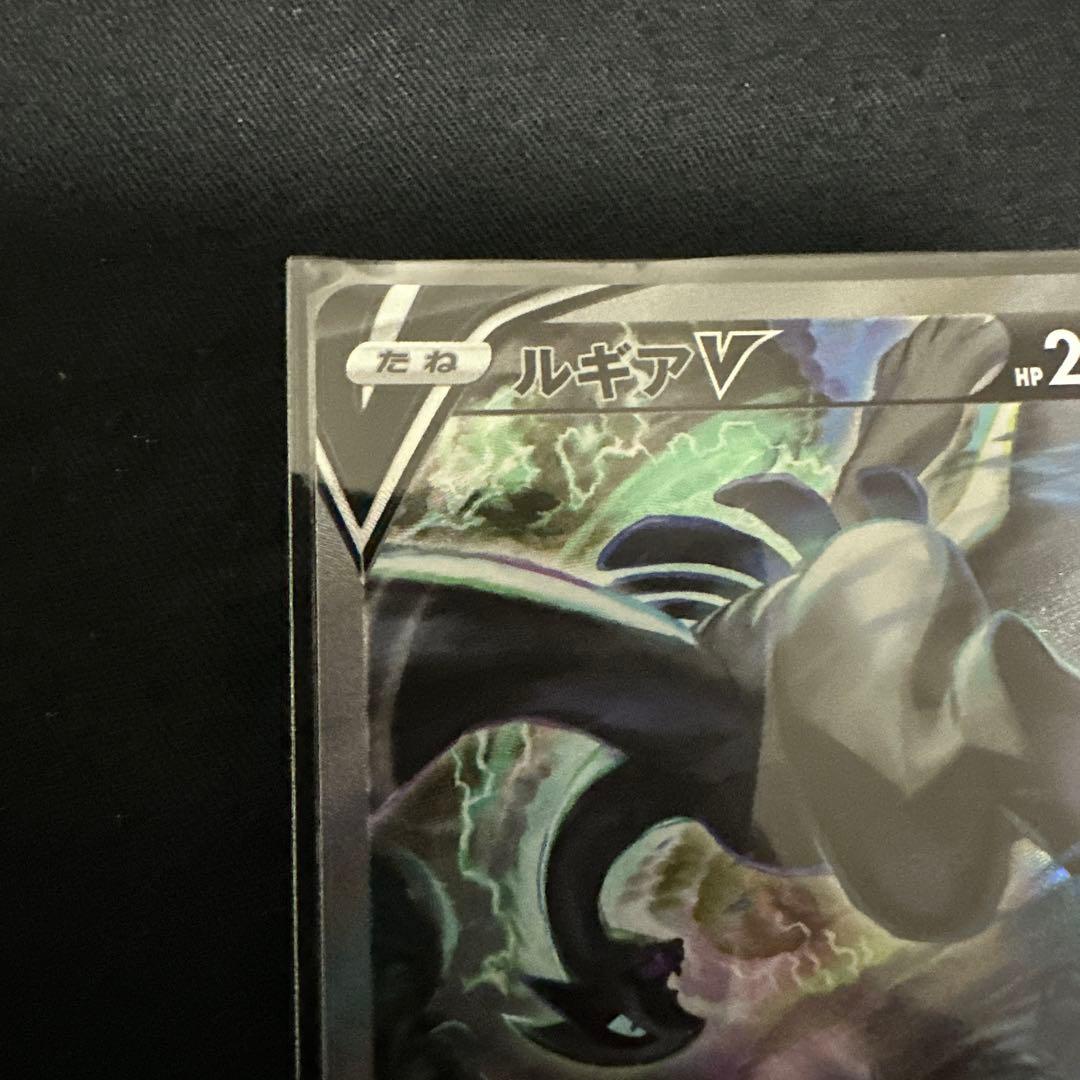 【美品】2日限定販売 ルギアV SR S12 パラダイムトリガー